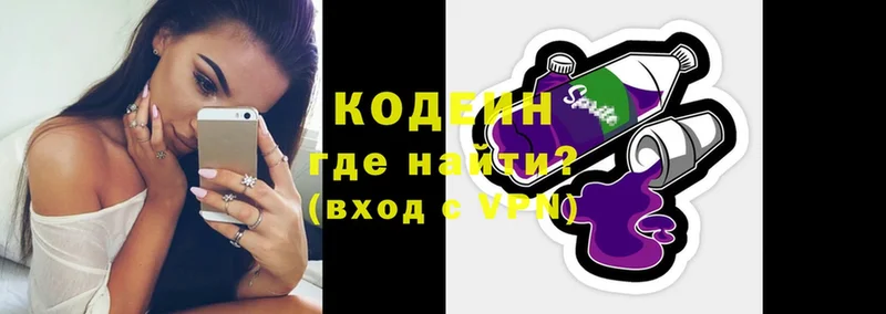 Codein напиток Lean (лин)  закладка  Кедровый 