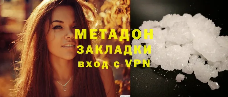 Метадон methadone  цена   Кедровый 